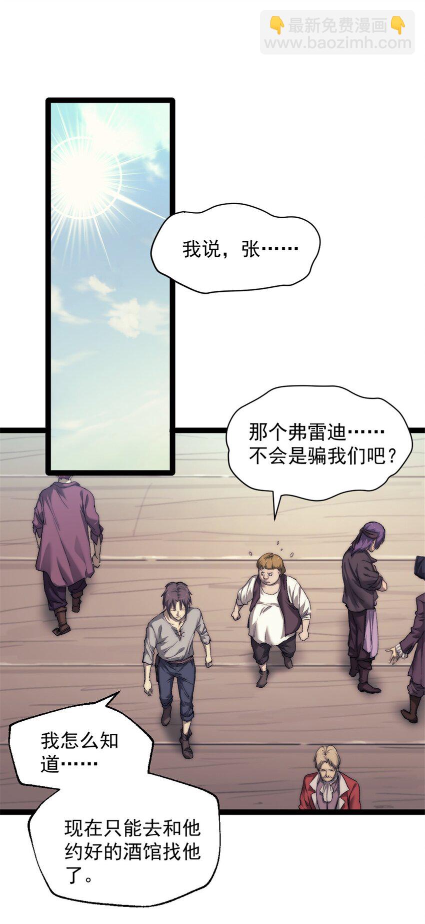 我的一天有48小時 - 67 拿騷 - 3