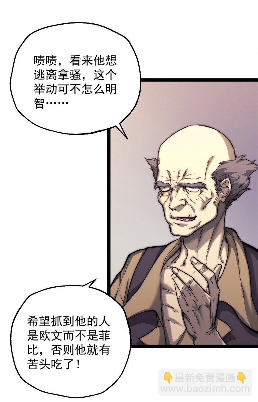 我的一天有48小時 - 67 拿騷 - 1