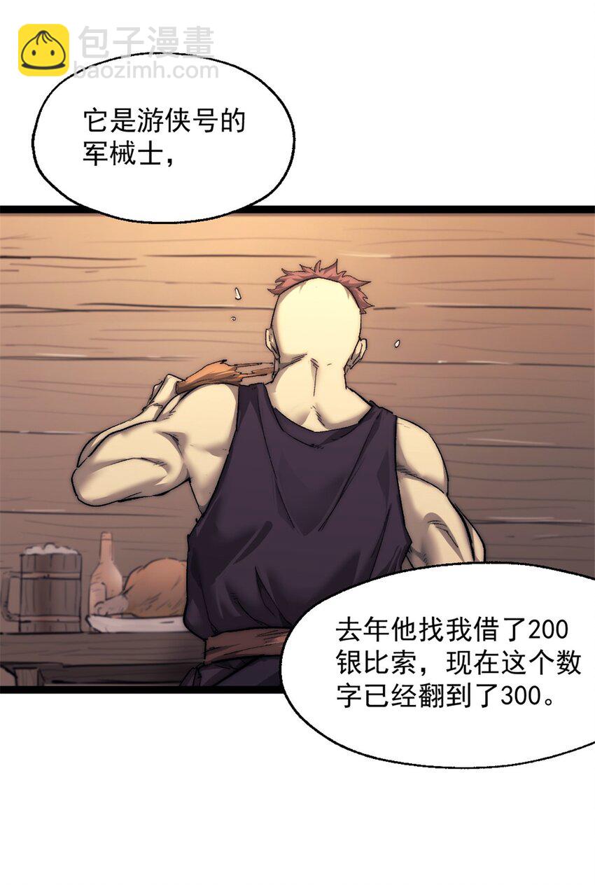我的一天有48小時 - 67 拿騷 - 4
