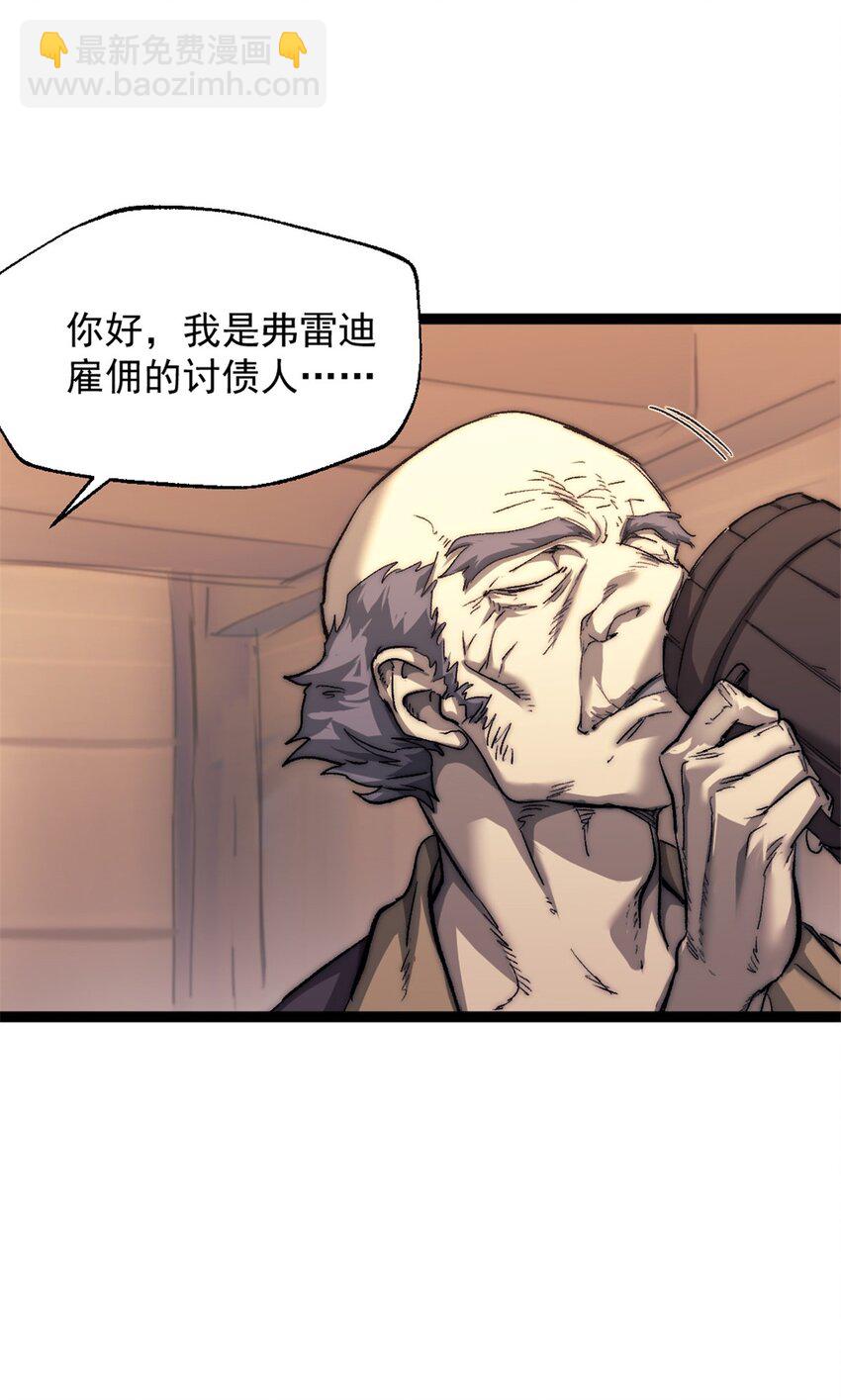 我的一天有48小時 - 67 拿騷 - 6