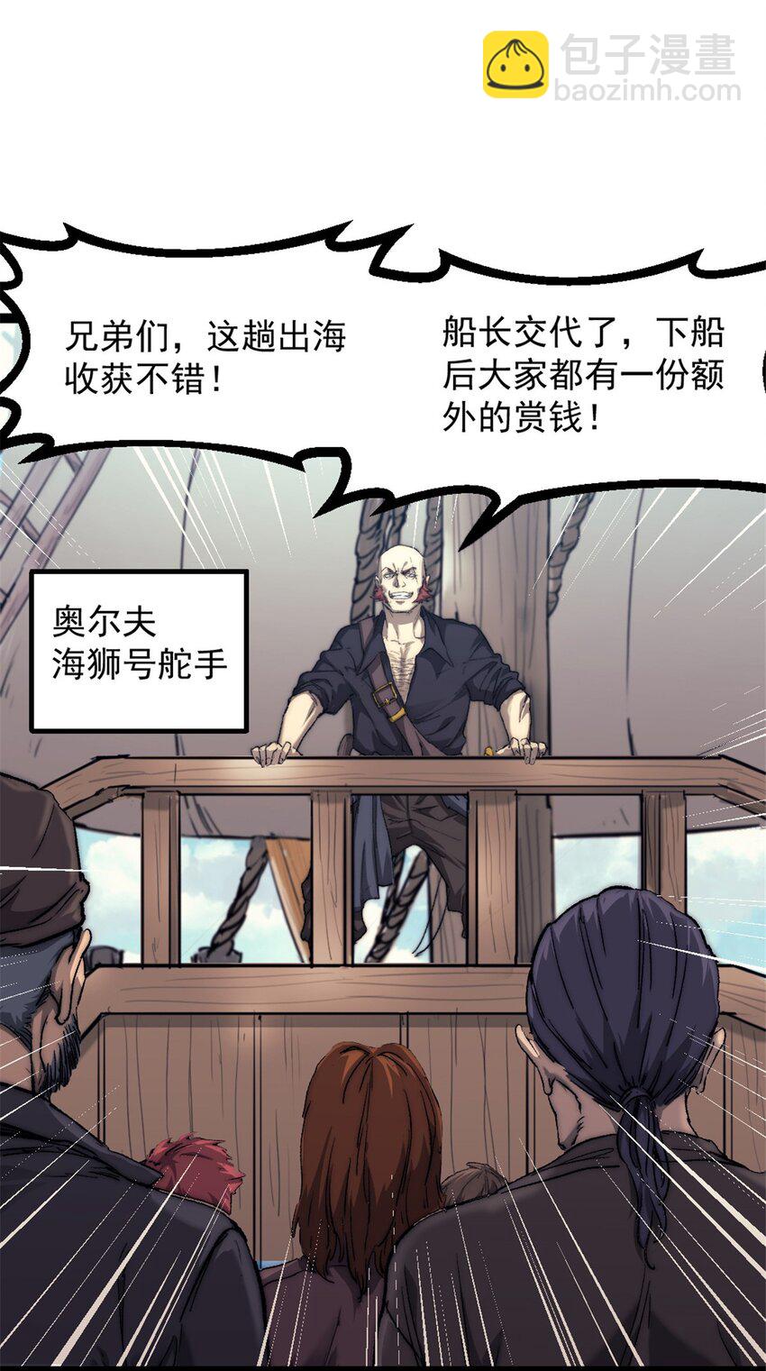 我的一天有48小時 - 67 拿騷 - 3