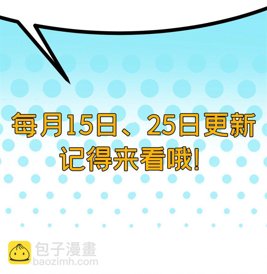 我的一天有48小時 - 67 拿騷 - 1