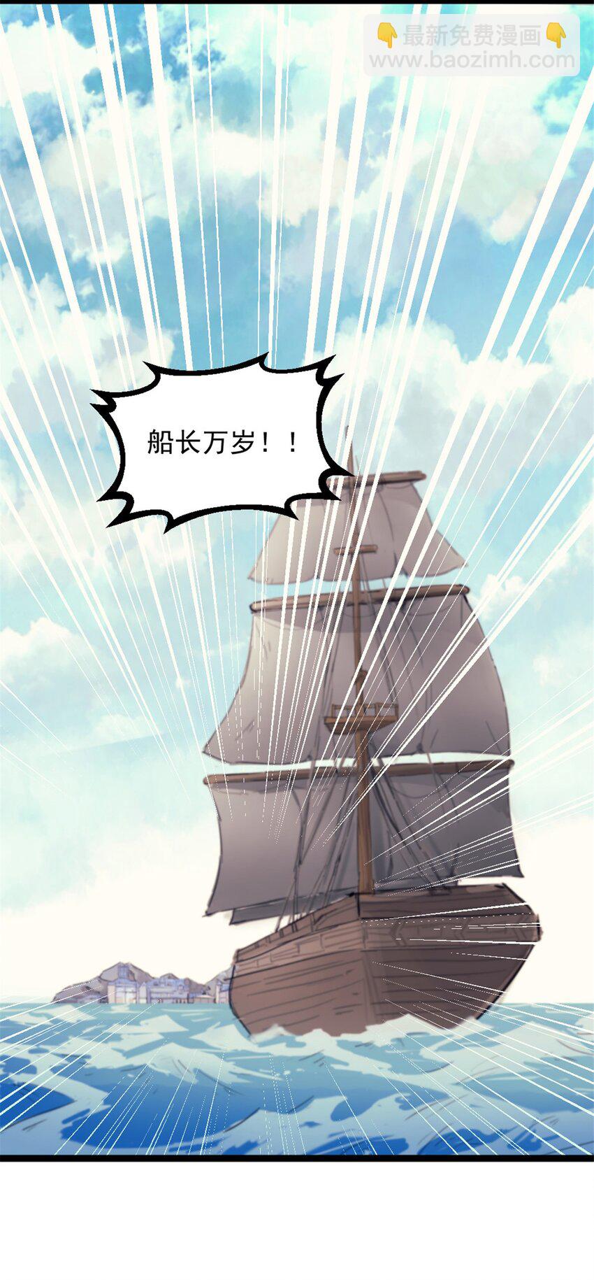 我的一天有48小時 - 67 拿騷 - 4