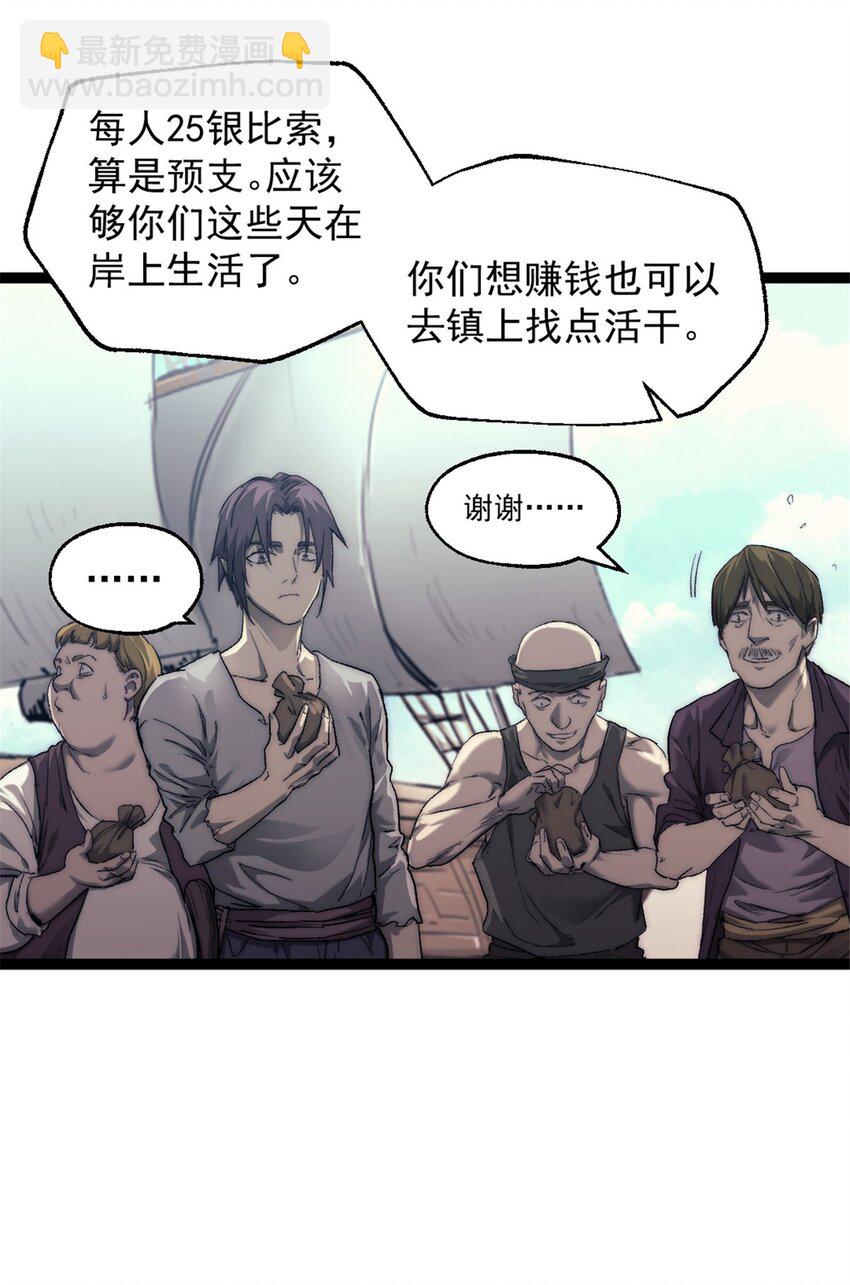 我的一天有48小時 - 67 拿騷 - 2