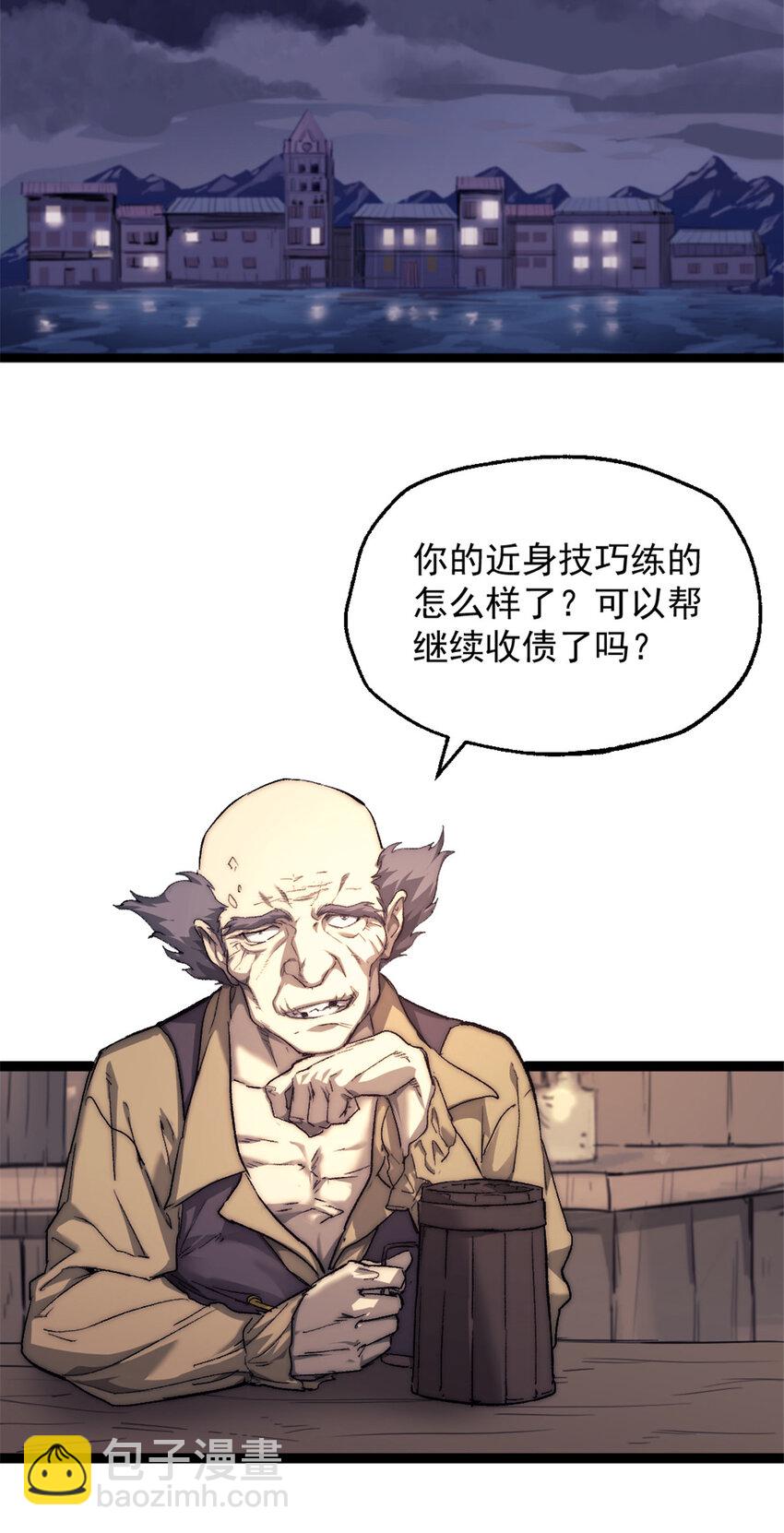 我的一天有48小時 - 69 學習刀法 - 6