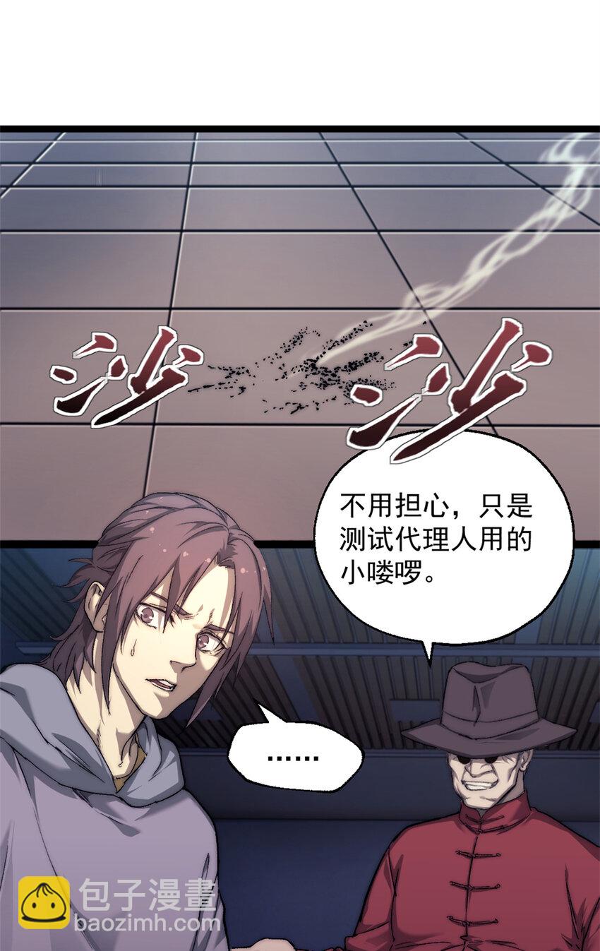 07 神的代理人(1/2)-第7话