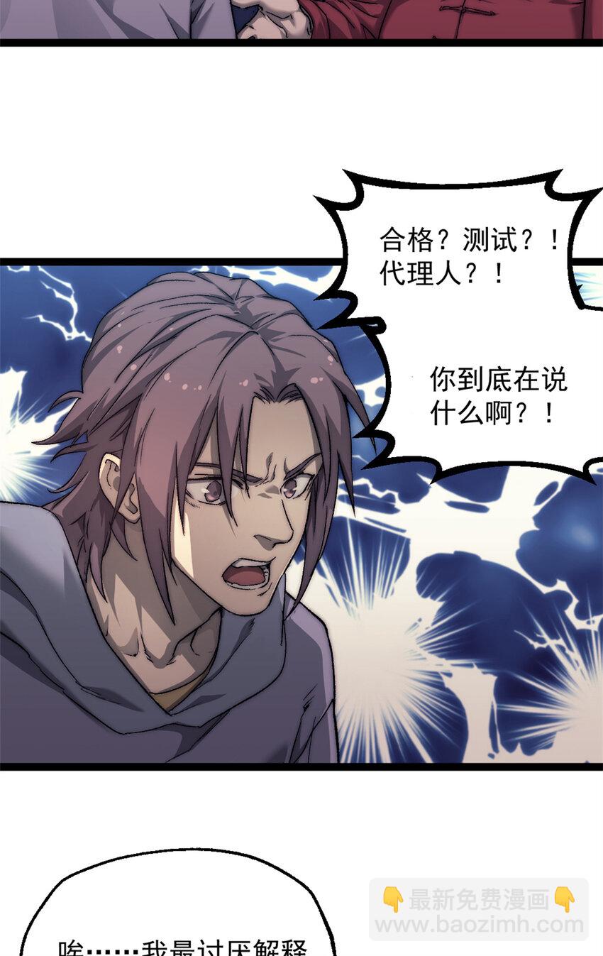 07 神的代理人(1/2)-第7话