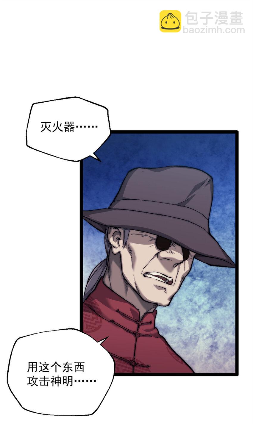 07 神的代理人(1/2)-第7话