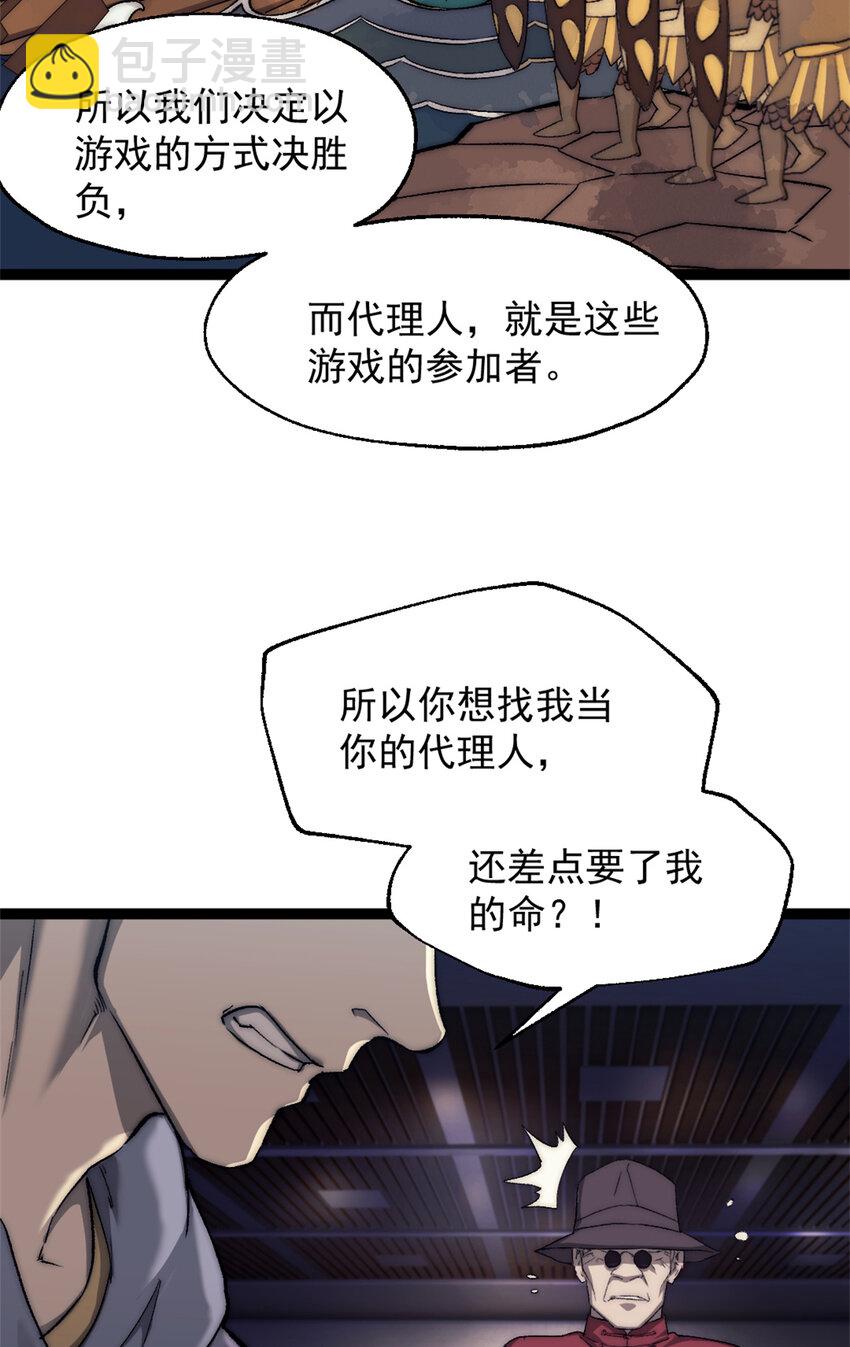 07 神的代理人(1/2)-第7话