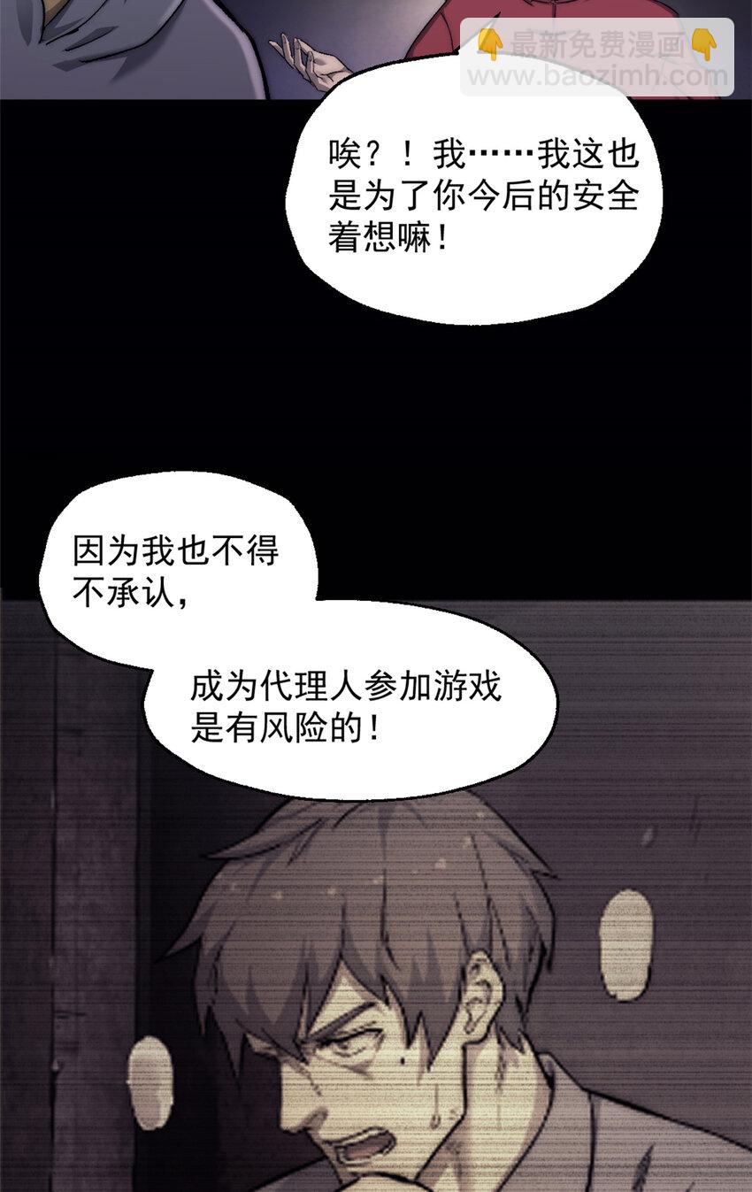 07 神的代理人(1/2)-第7话