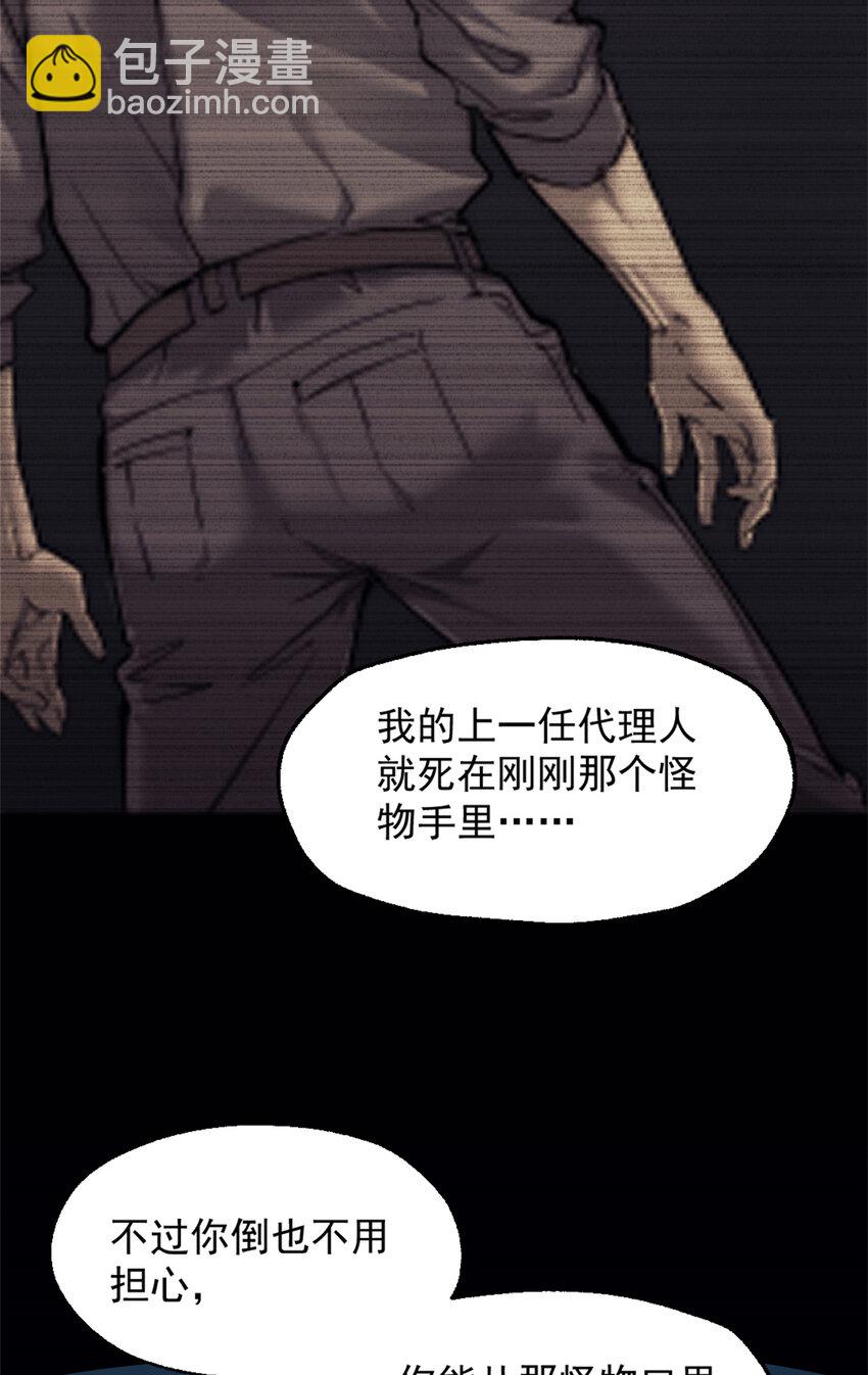 07 神的代理人(1/2)-第7话