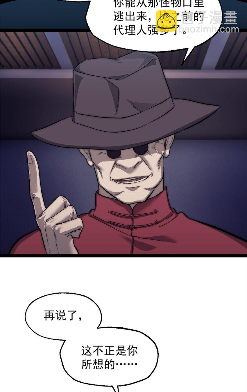 07 神的代理人(1/2)-第7话