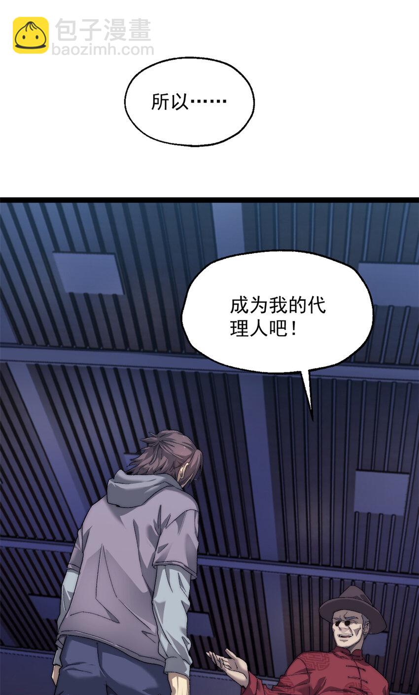 07 神的代理人(1/2)-第7话