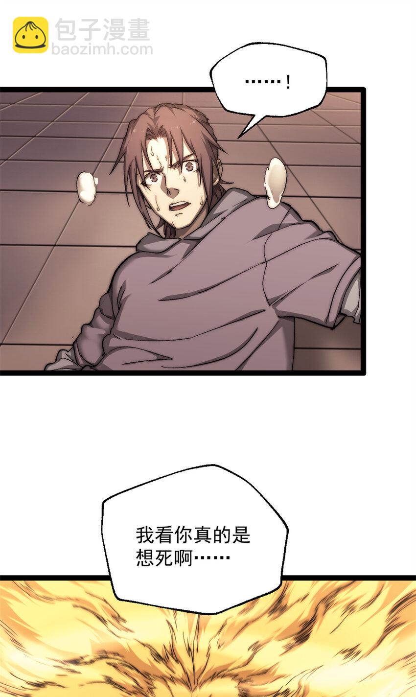 07 神的代理人(1/2)-第7话