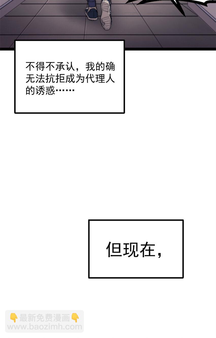 07 神的代理人(1/2)-第7话