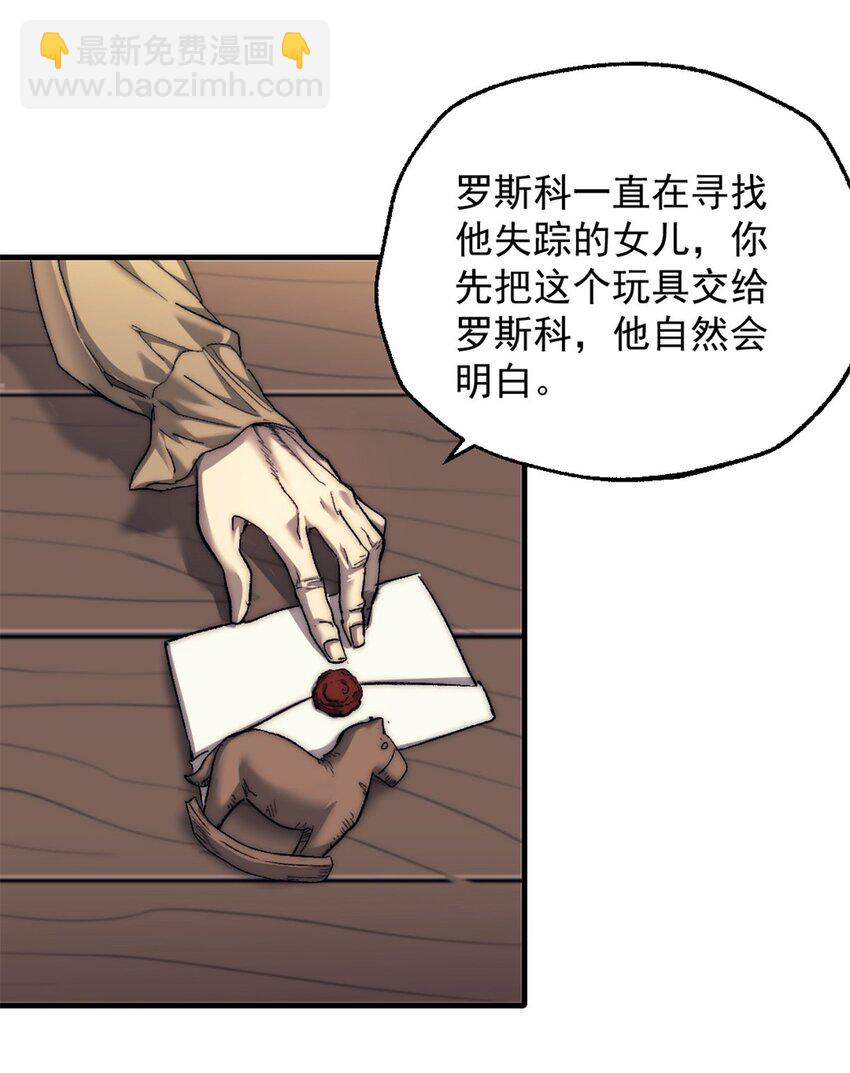 我的一天有48小時 - 71 海盜安妮 - 5