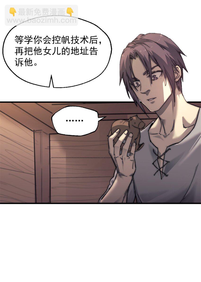 我的一天有48小時 - 71 海盜安妮 - 6