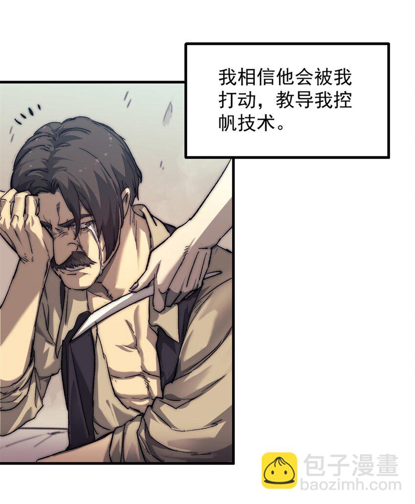 我的一天有48小時 - 71 海盜安妮 - 2