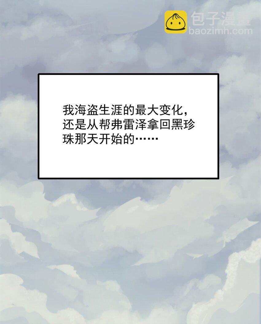我的一天有48小時 - 71 海盜安妮 - 1