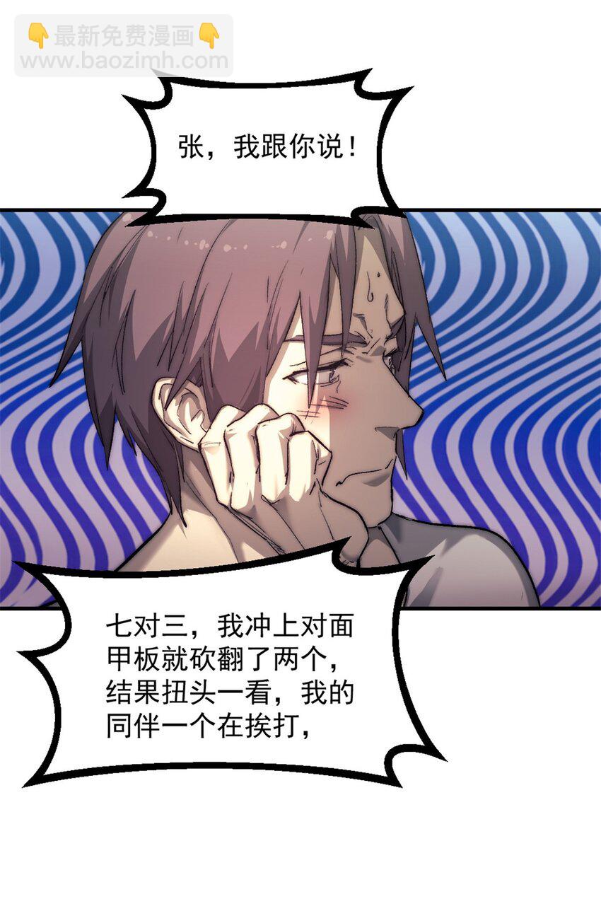 我的一天有48小時 - 71 海盜安妮 - 4