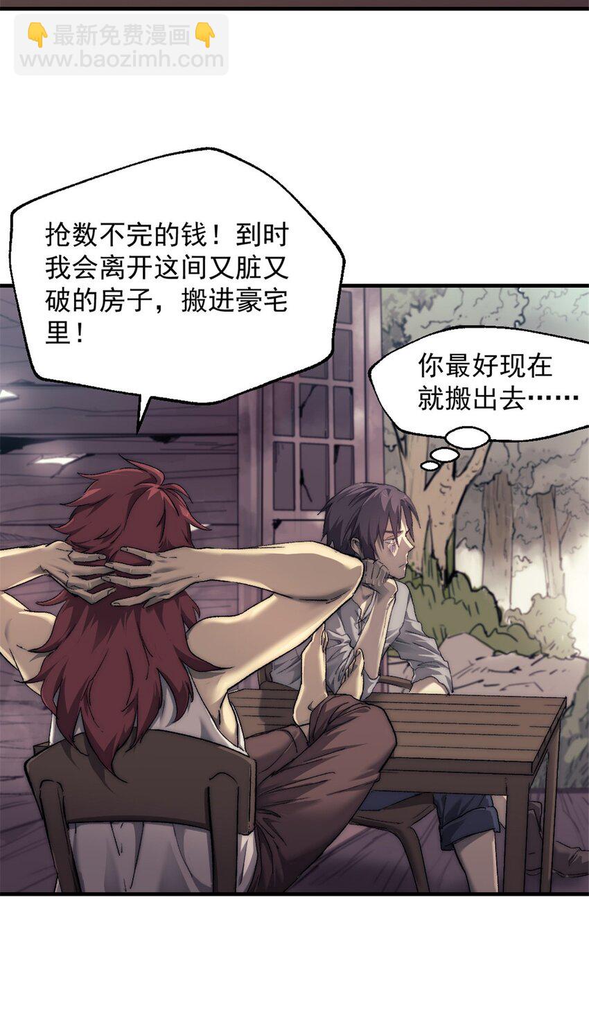 我的一天有48小時 - 71 海盜安妮 - 2