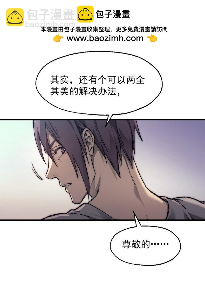 我的一天有48小時 - 71 海盜安妮 - 3