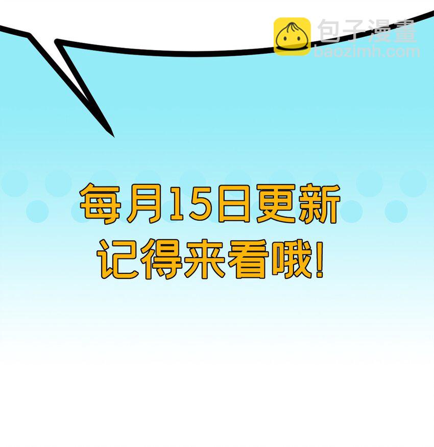 我的一天有48小時 - 71 海盜安妮 - 2
