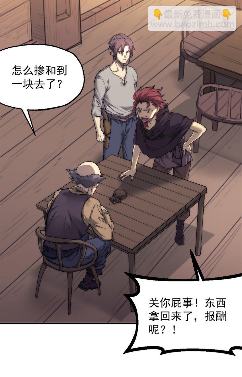 我的一天有48小時 - 71 海盜安妮 - 1
