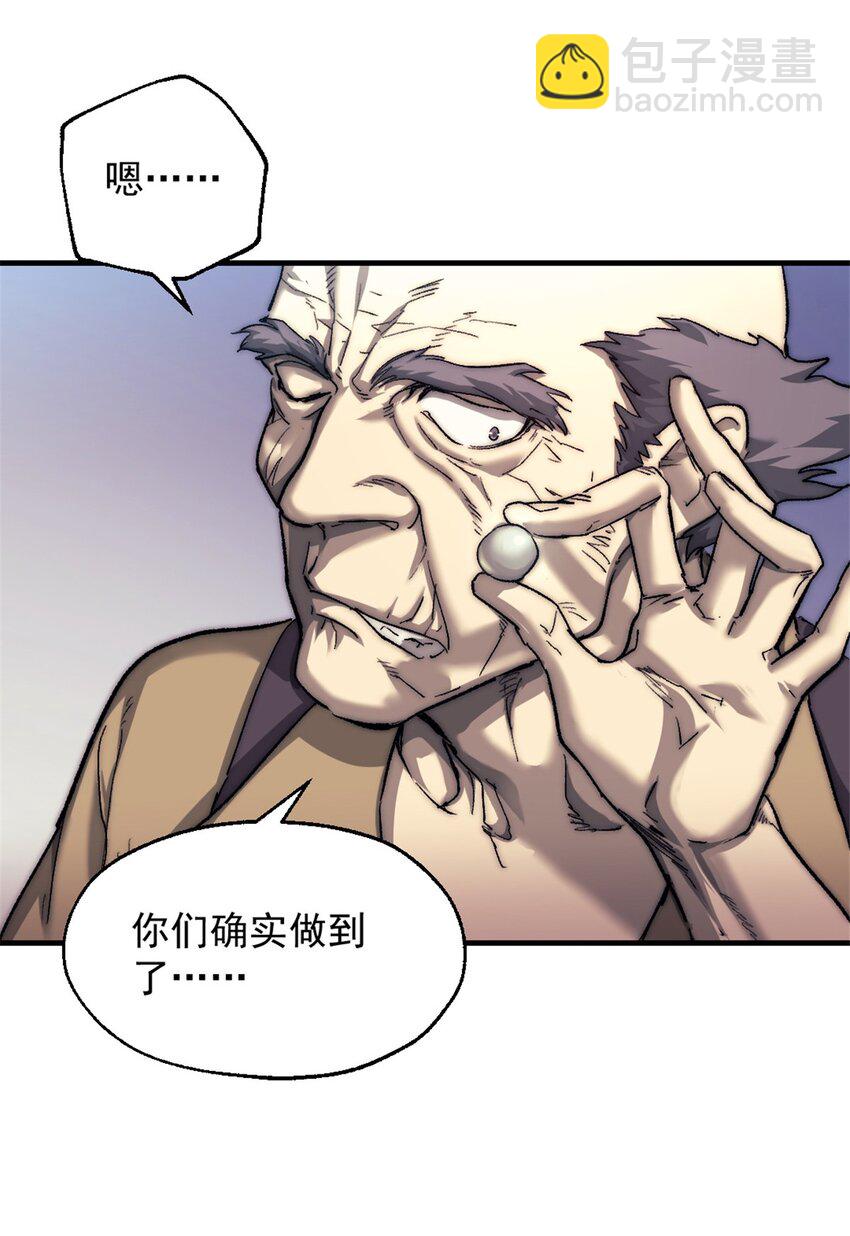 我的一天有48小時 - 71 海盜安妮 - 2