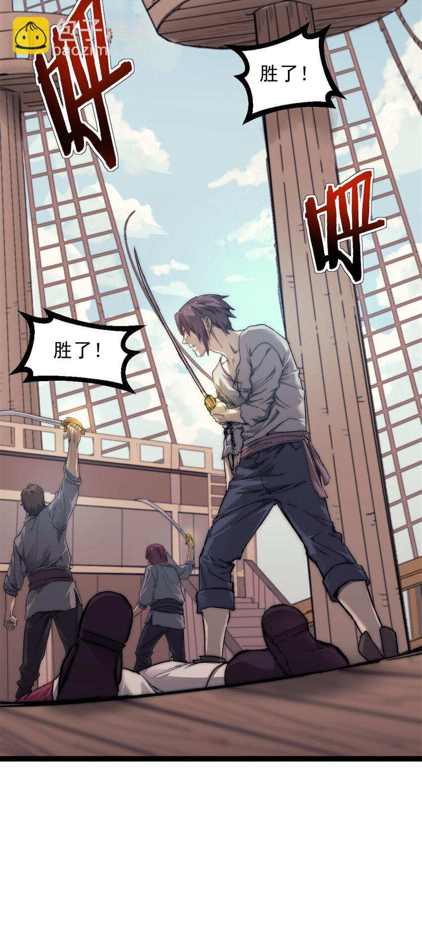 73 海盗王的宝藏-第73话