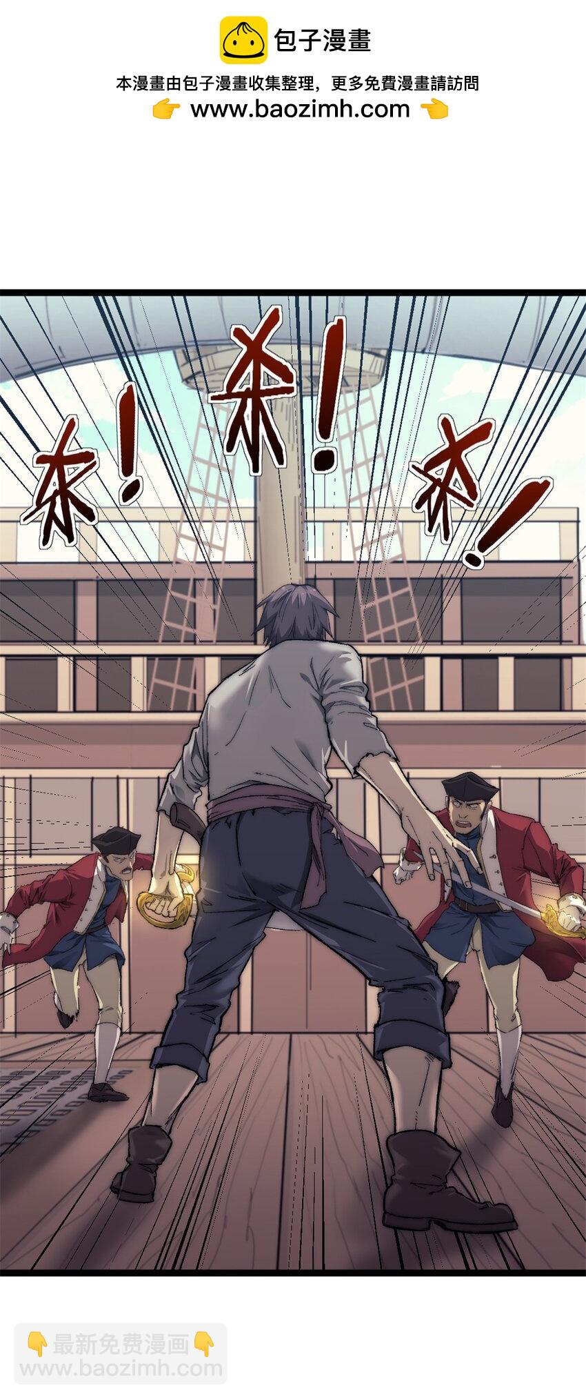 73 海盗王的宝藏-第73话