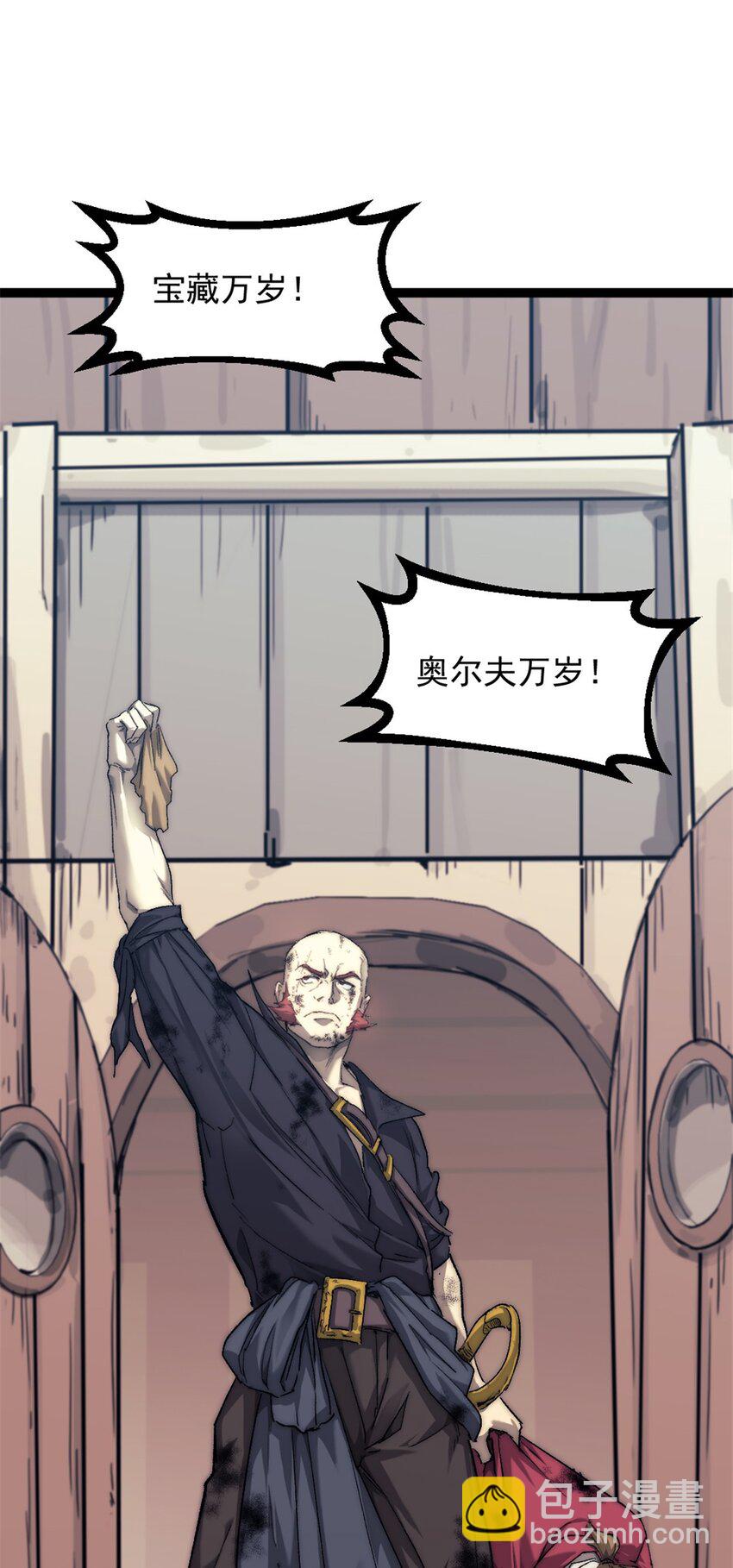 73 海盗王的宝藏-第73话