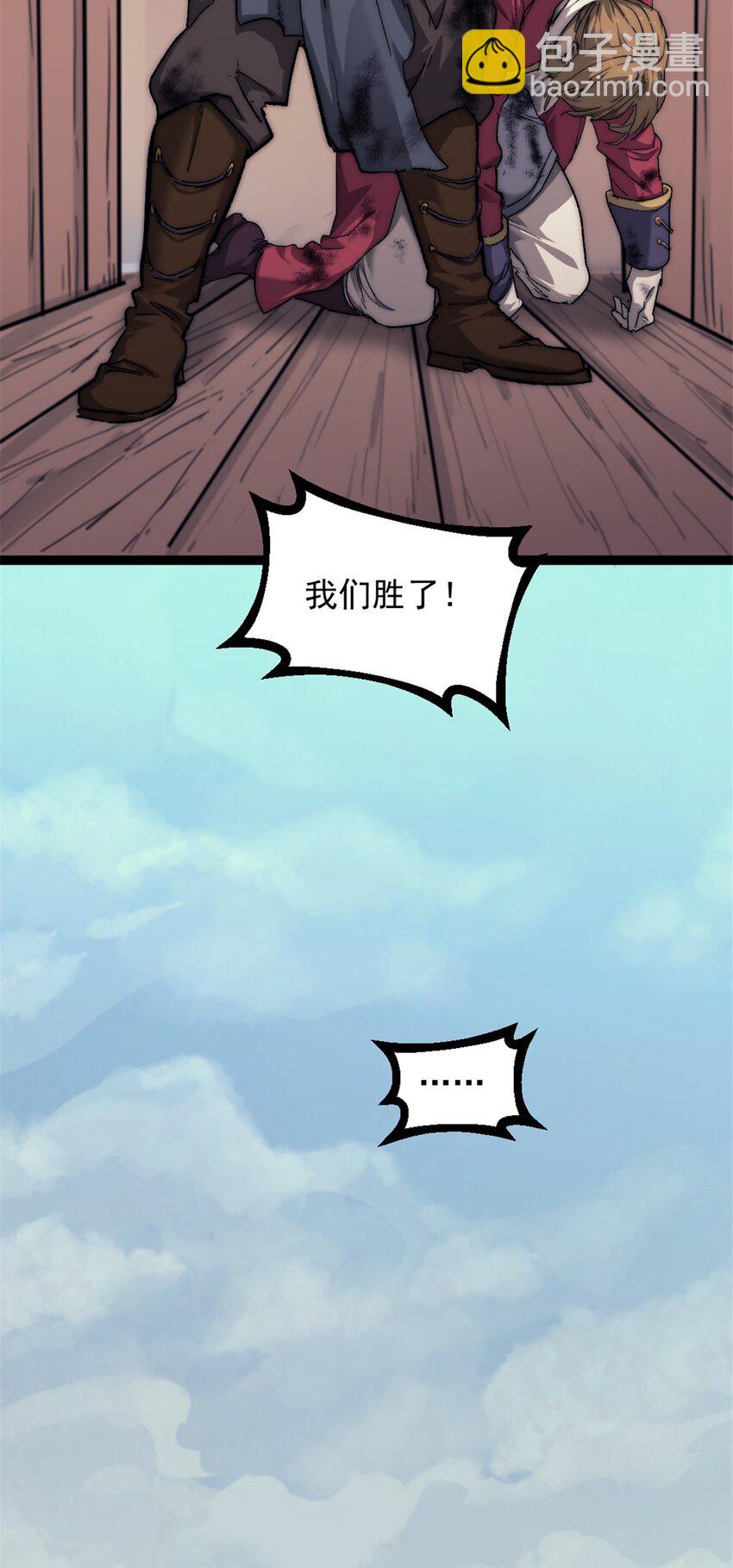 73 海盗王的宝藏-第73话