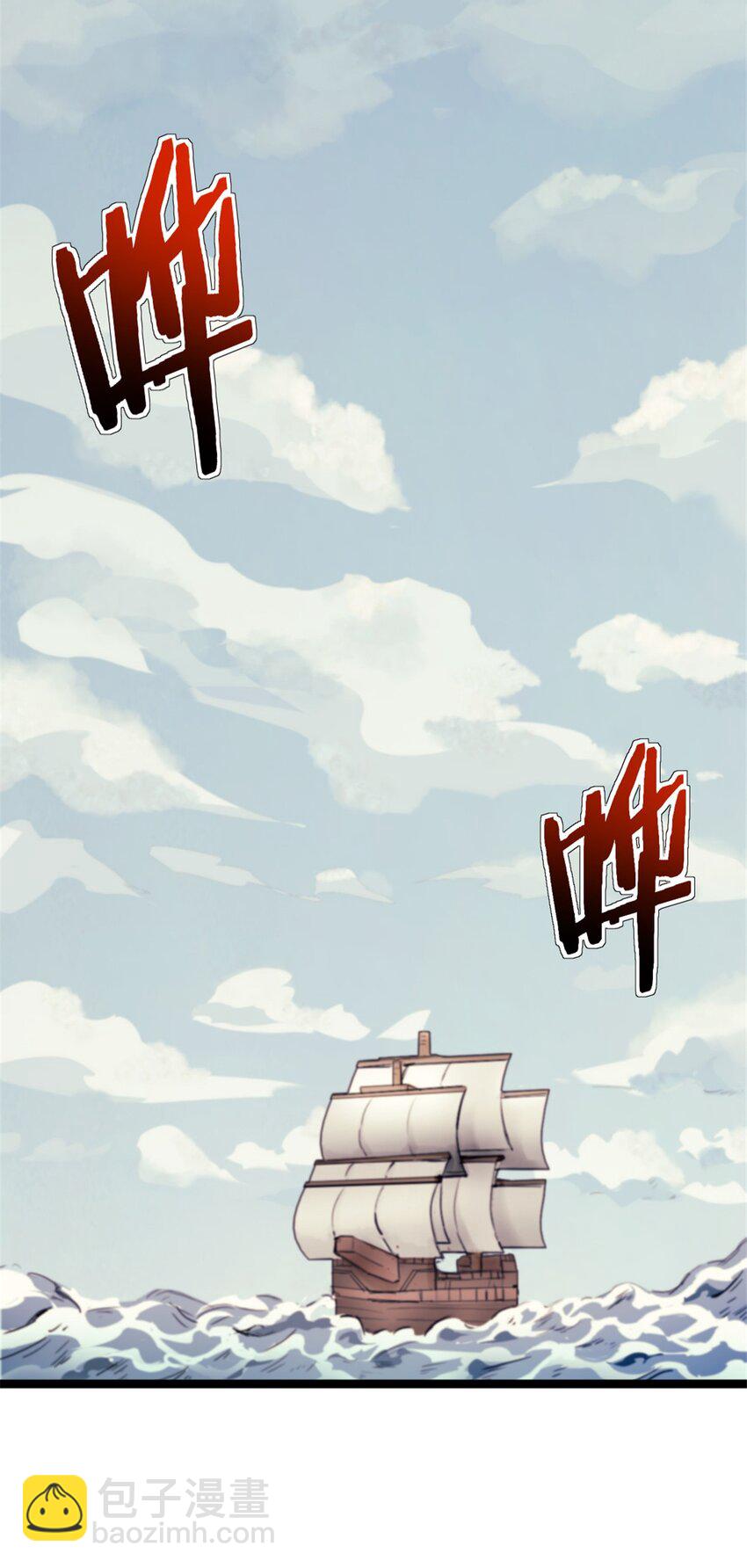 73 海盗王的宝藏-第73话