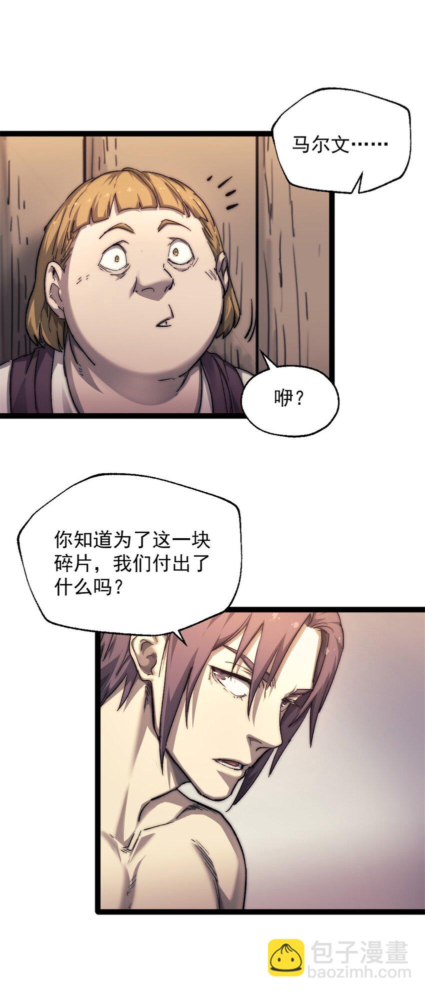 73 海盗王的宝藏-第73话