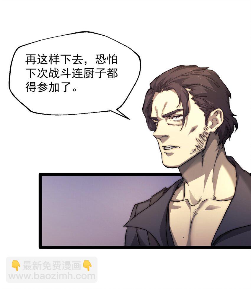 73 海盗王的宝藏-第73话