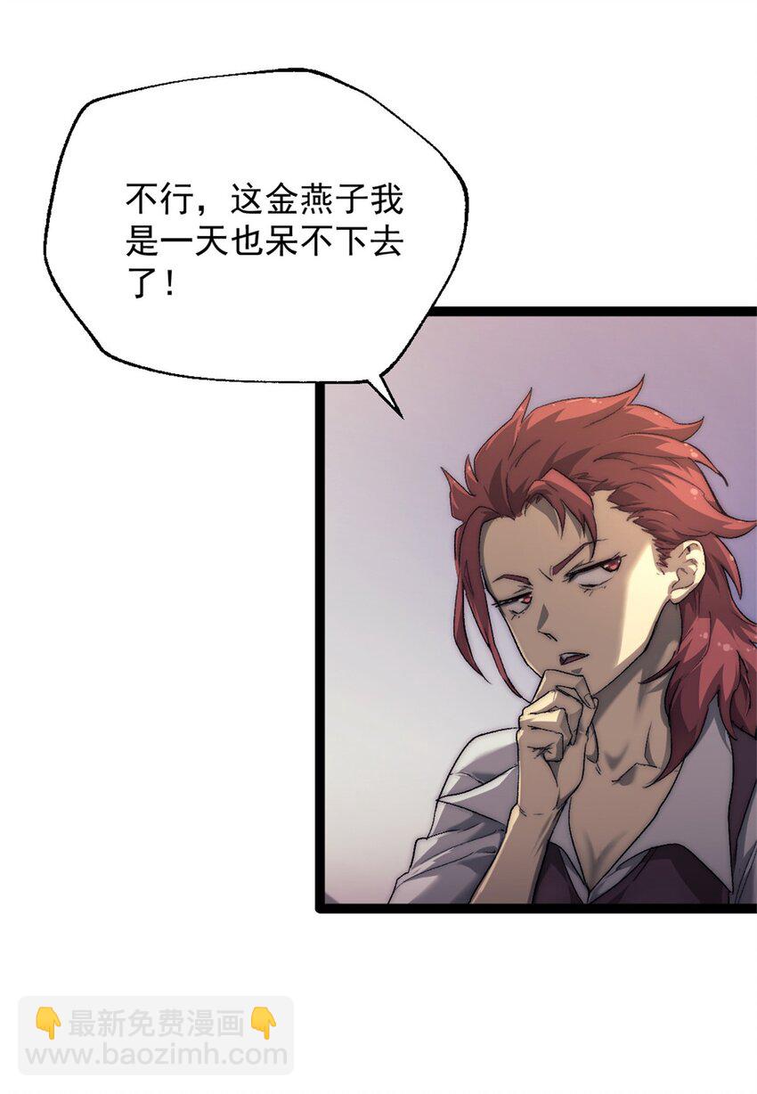 73 海盗王的宝藏-第73话