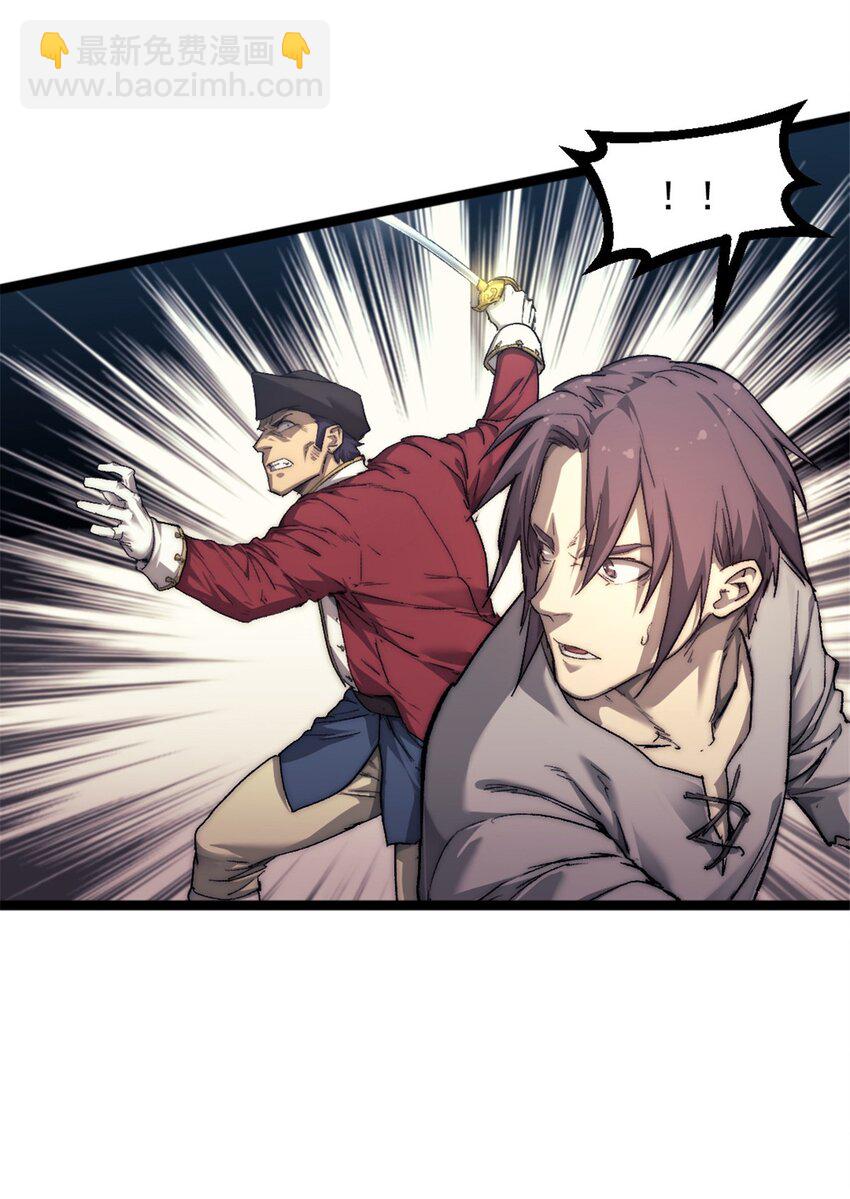 73 海盗王的宝藏-第73话