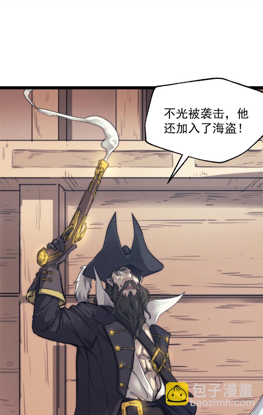 我的一天有48小時 - 75 斯卡伯雷號 - 3