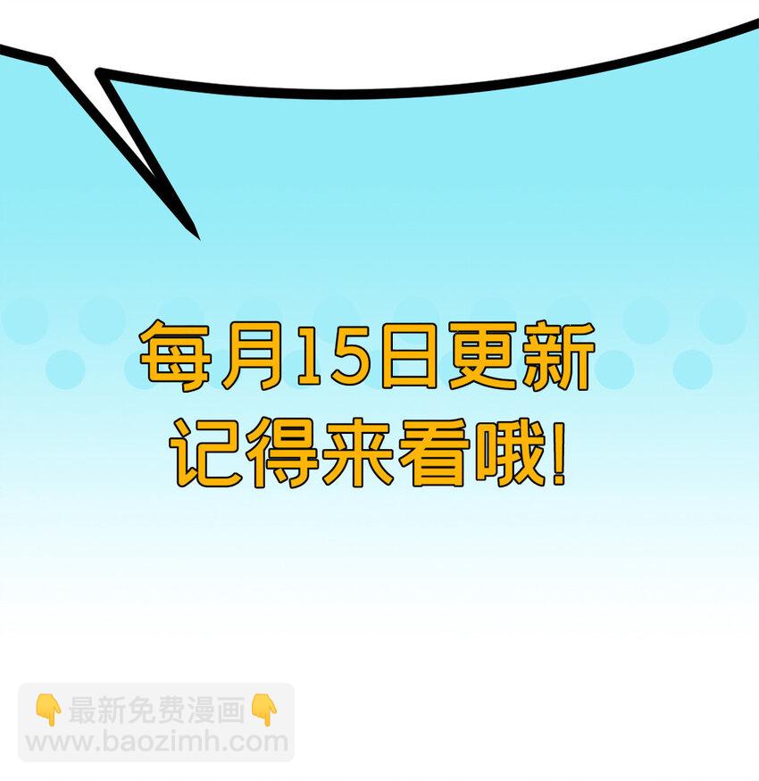 我的一天有48小時 - 75 斯卡伯雷號 - 2