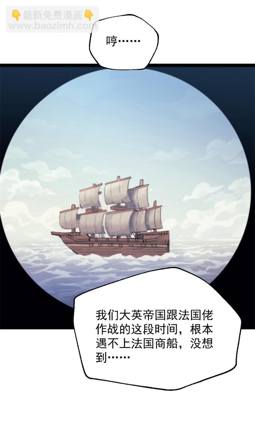我的一天有48小時 - 75 斯卡伯雷號 - 1