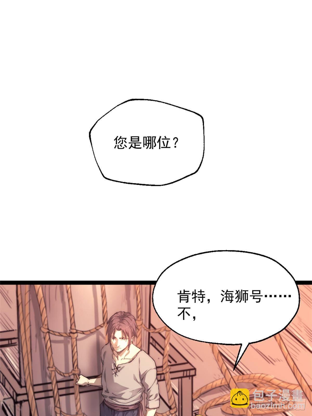 79 木匠肯特(1/2)-第79话