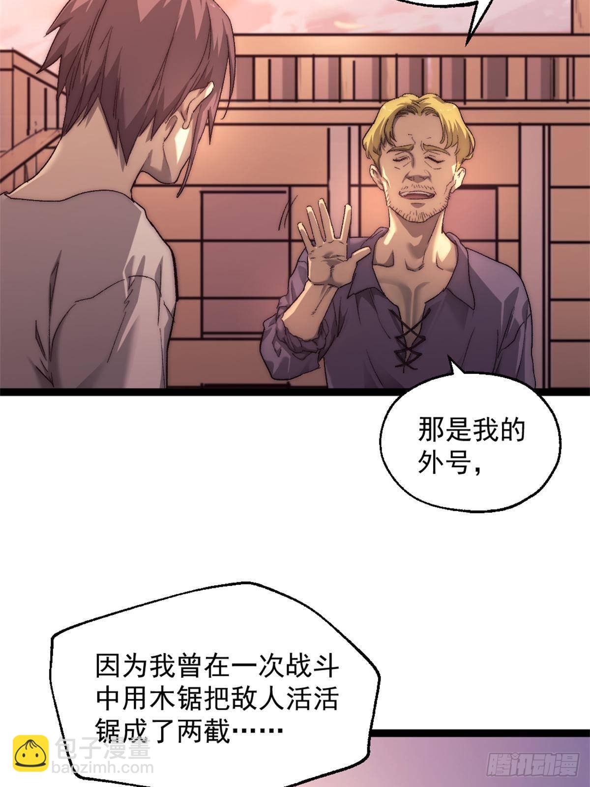 79 木匠肯特(1/2)-第79话