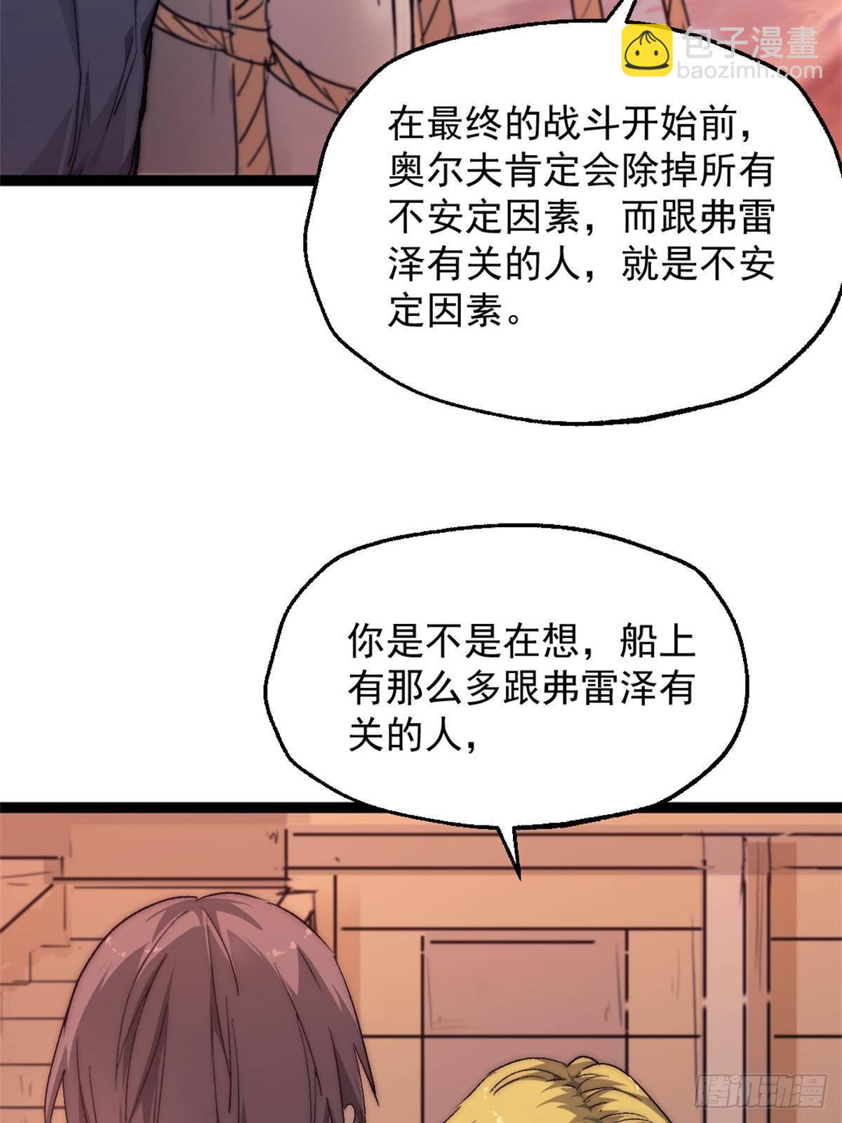 79 木匠肯特(1/2)-第79话