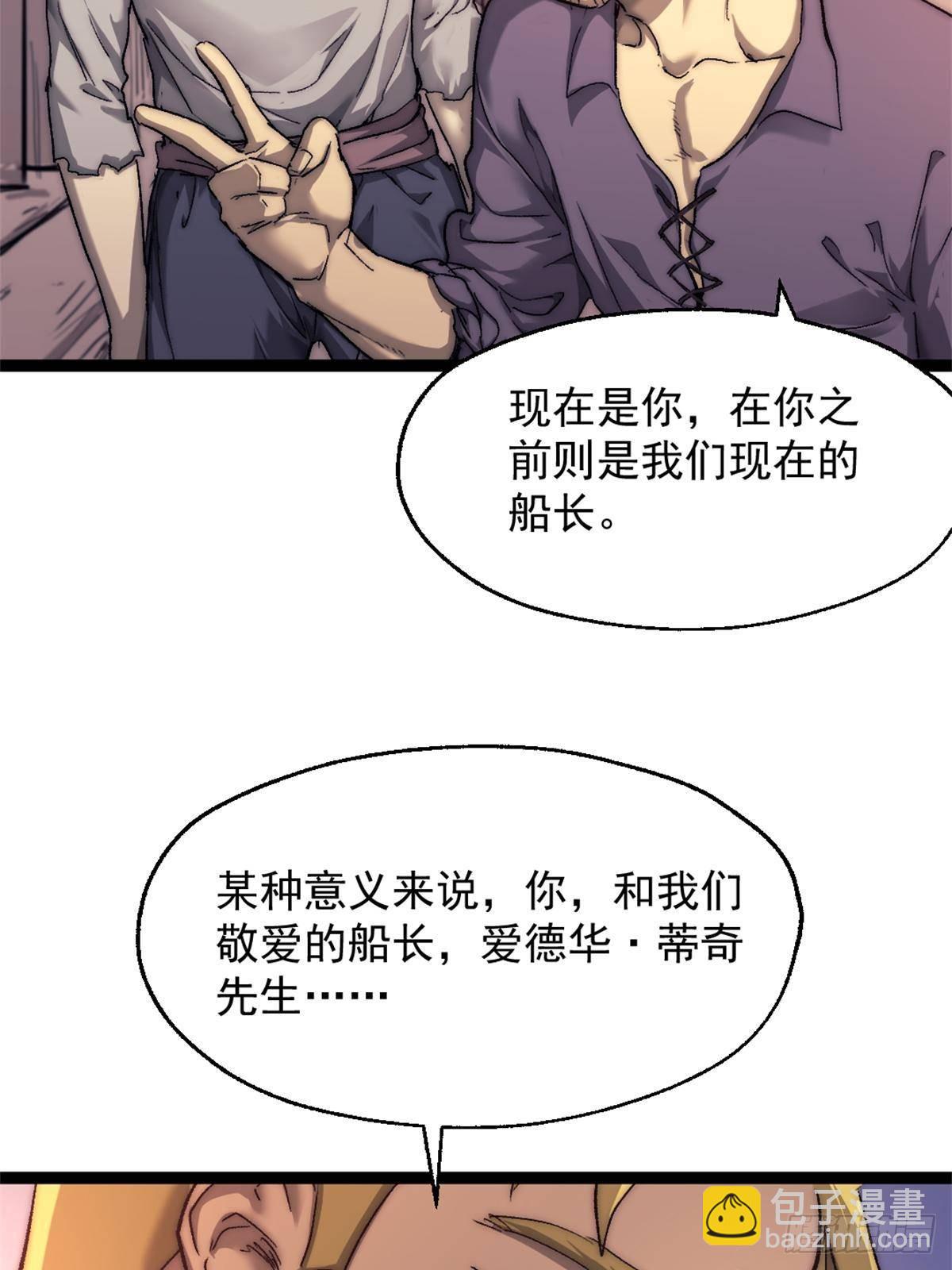 79 木匠肯特(1/2)-第79话