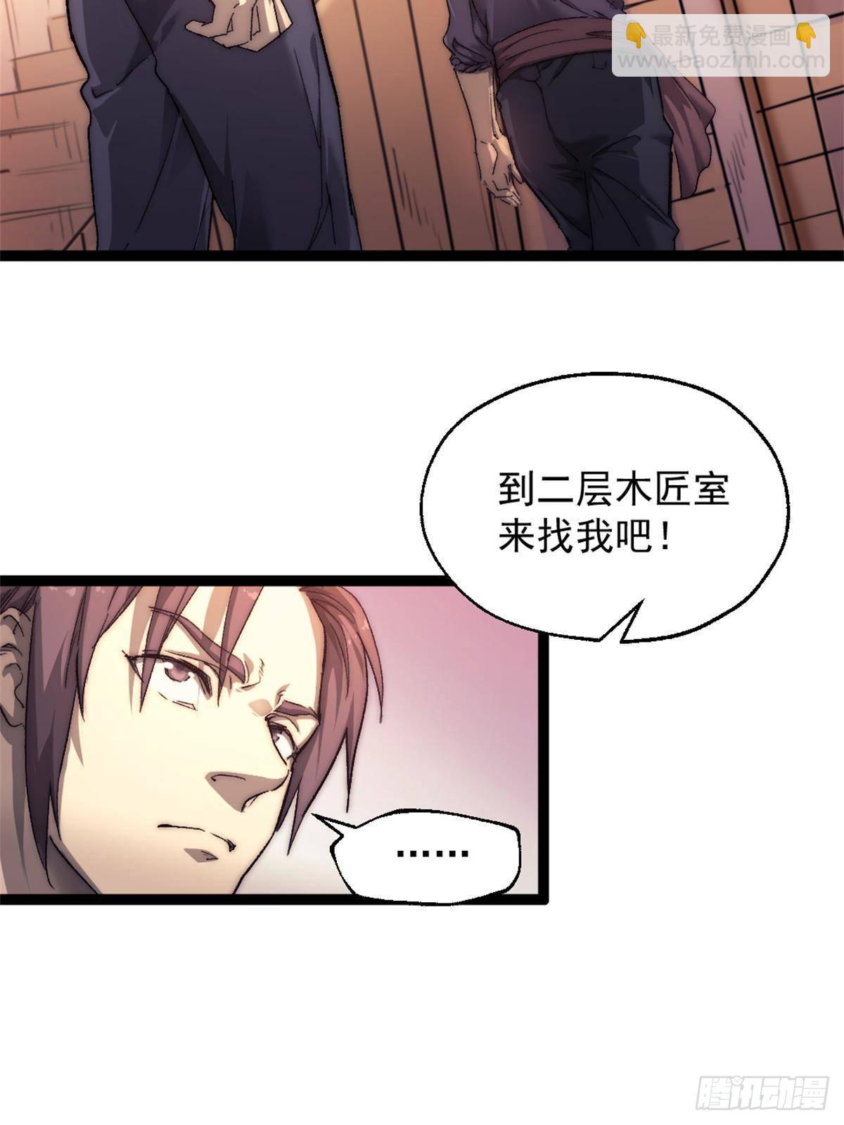 79 木匠肯特(1/2)-第79话