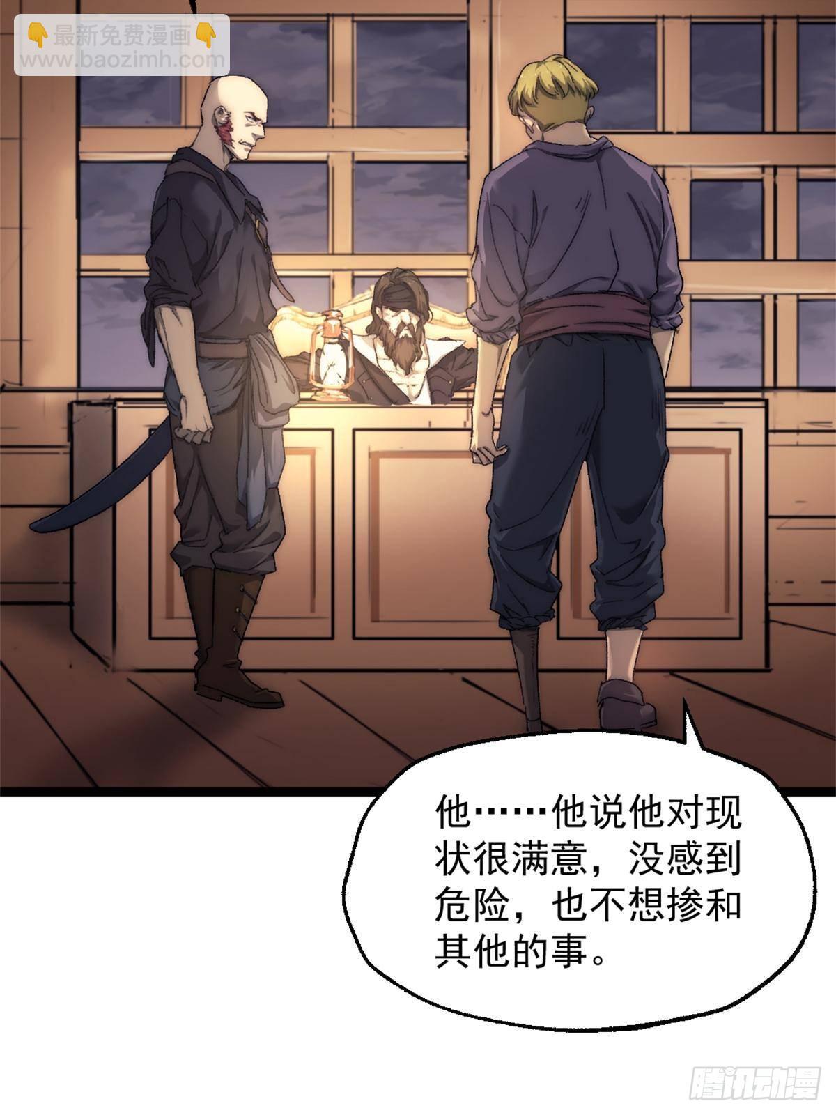 79 木匠肯特(1/2)-第79话