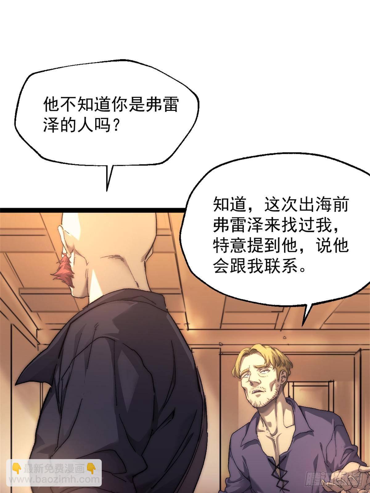 79 木匠肯特(1/2)-第79话