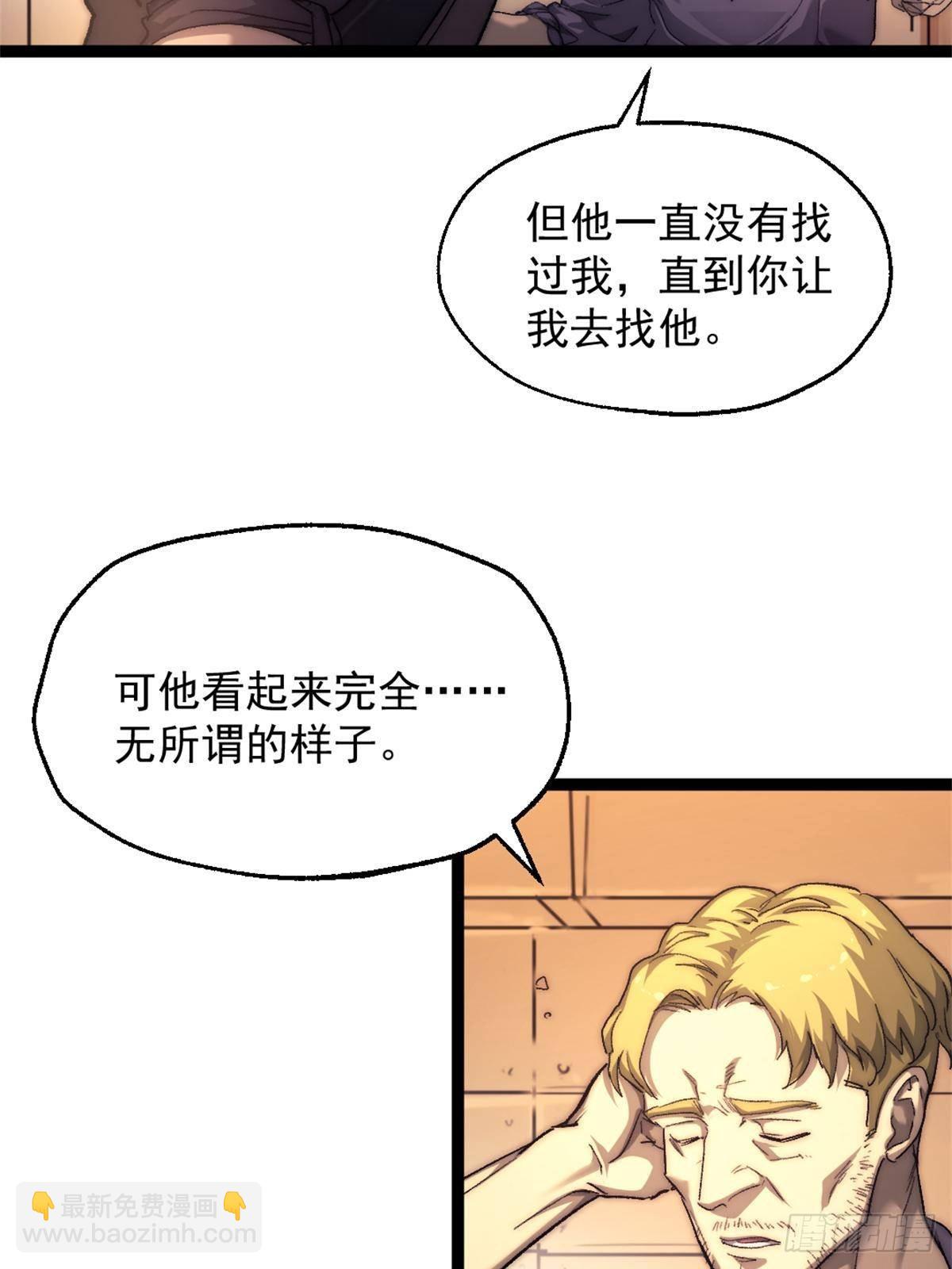 79 木匠肯特(1/2)-第79话