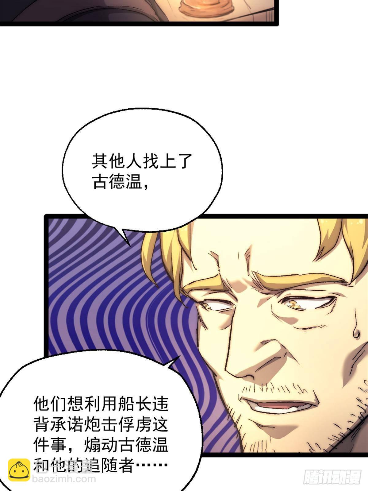 79 木匠肯特(1/2)-第79话